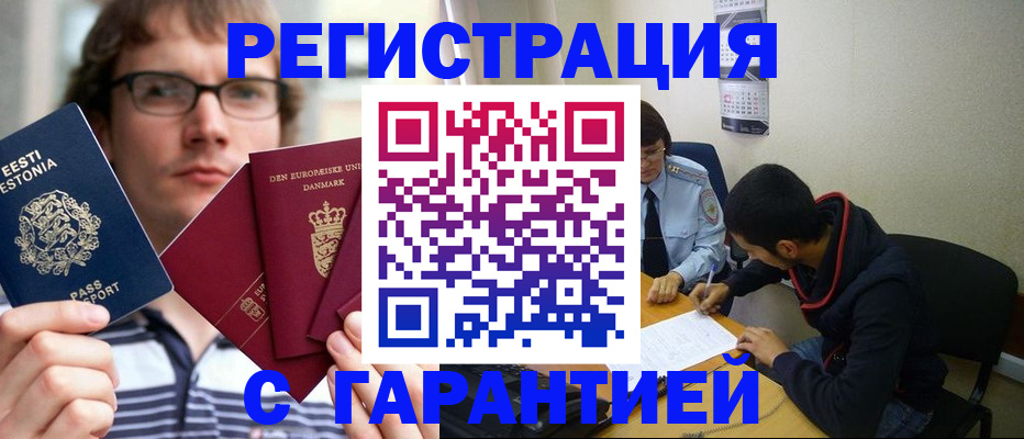 прописка 2025 в Бавлах